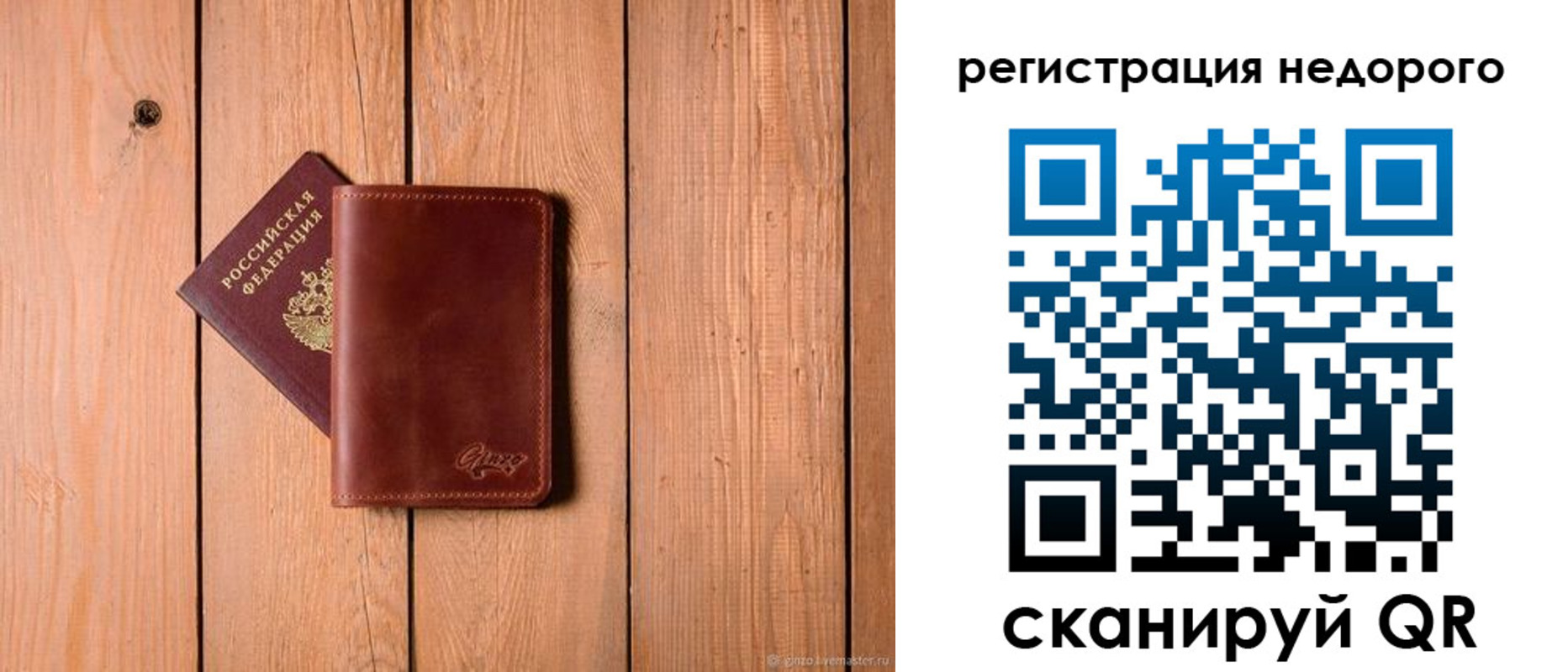 временная регистрация госуслуги в Красноперекопске