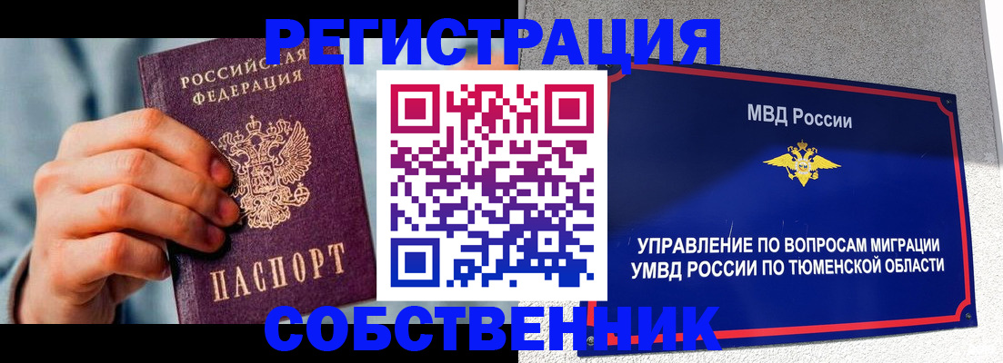временная регистрация купить в Красноперекопске