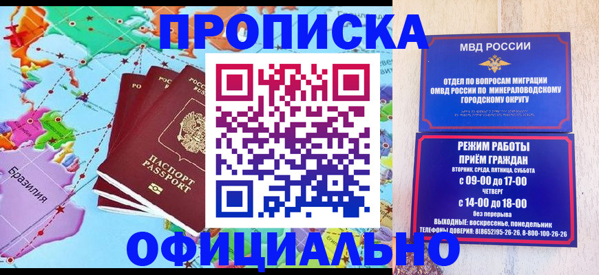 временная регистрация надежно в Красноперекопске